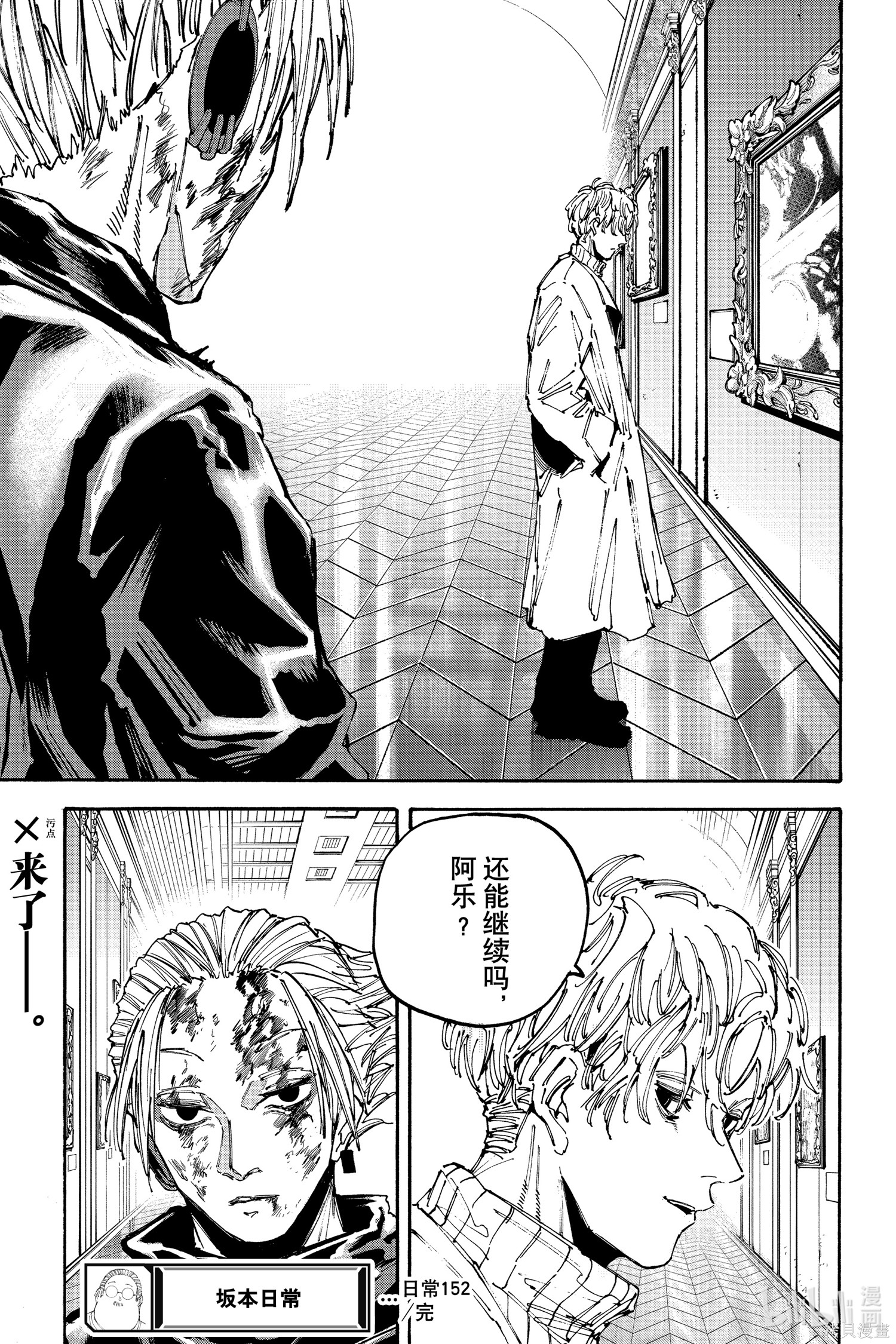 第152话 第19页