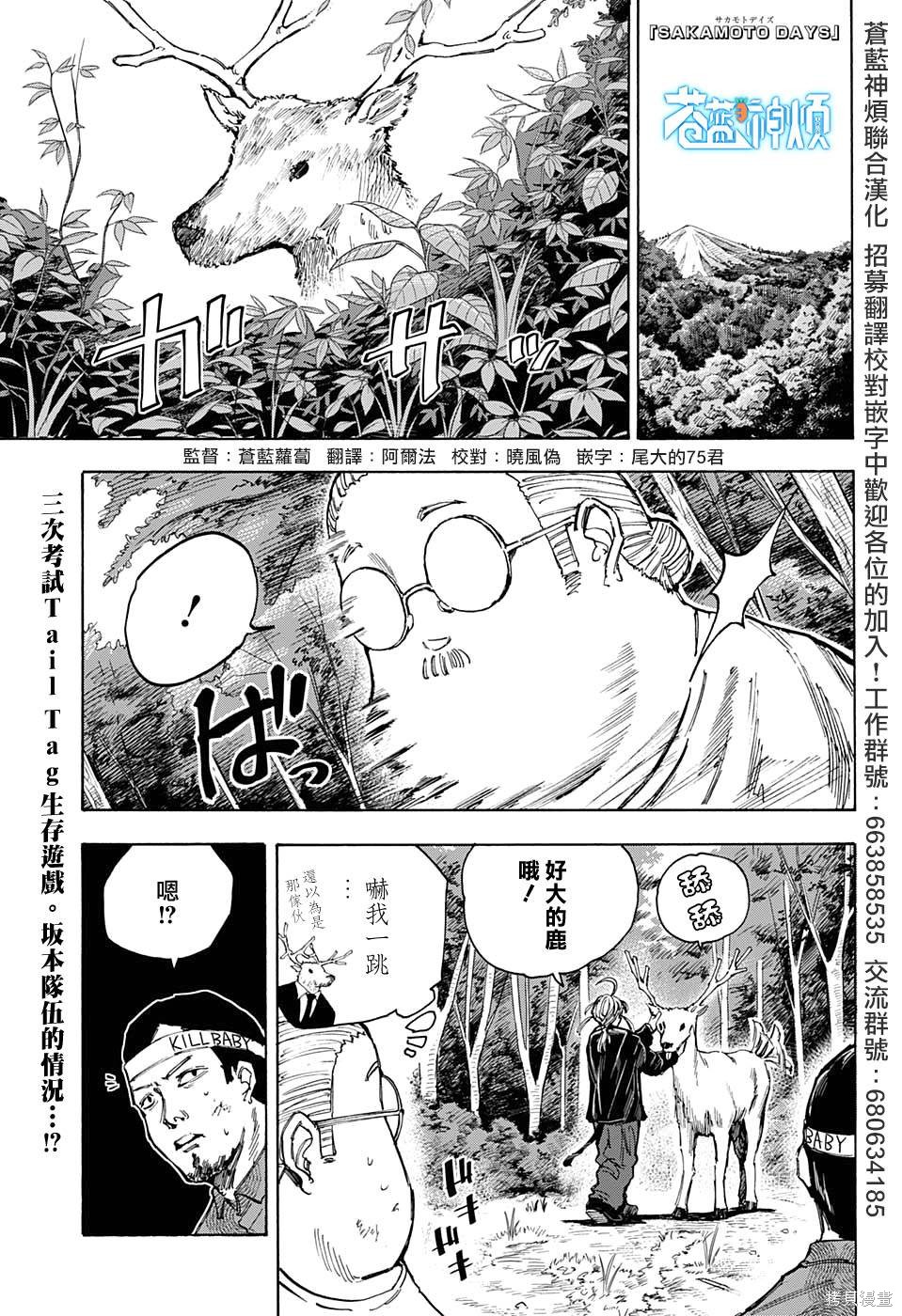 第69话 第1页