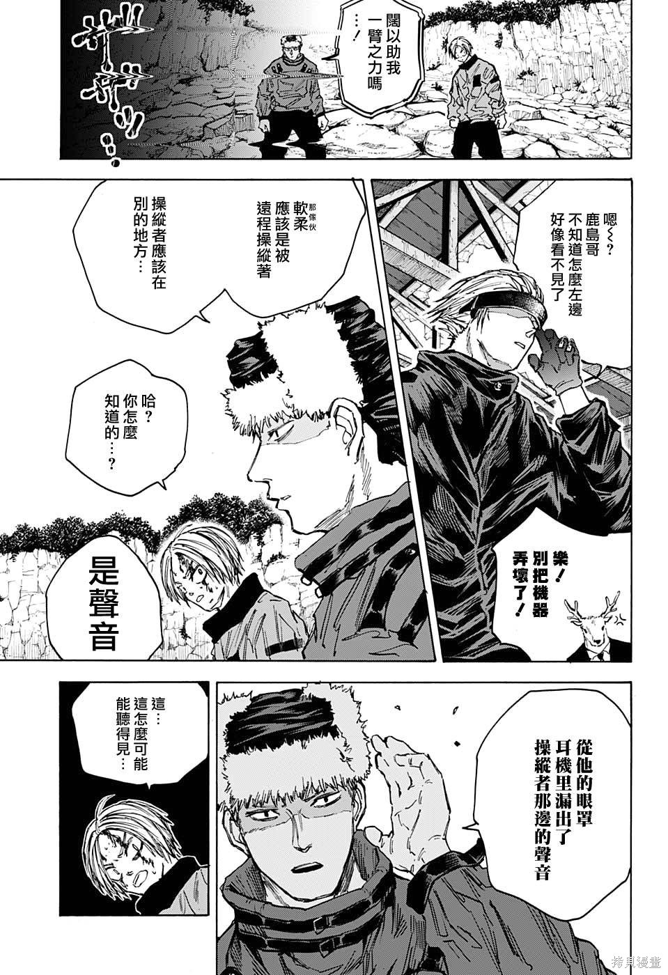 第69话 第3页