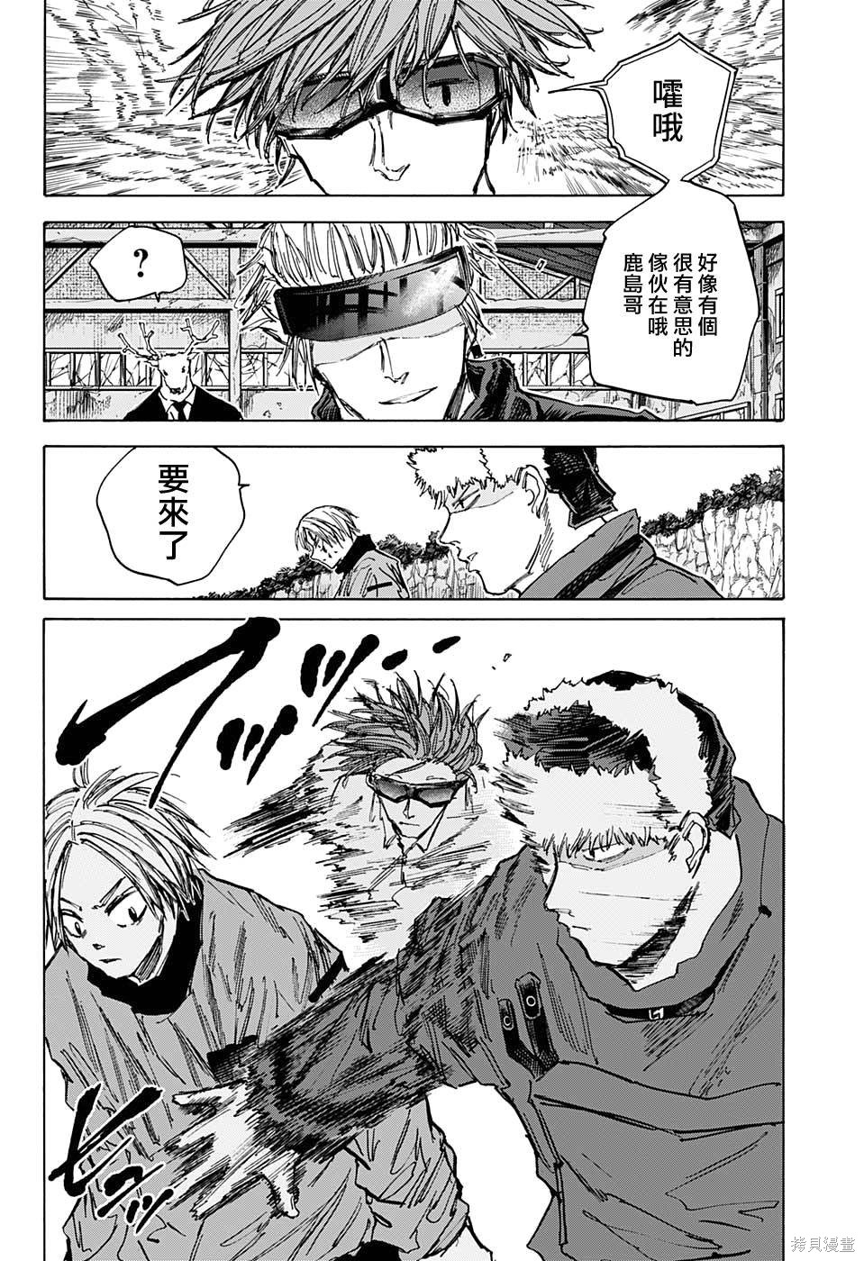 第69话 第4页