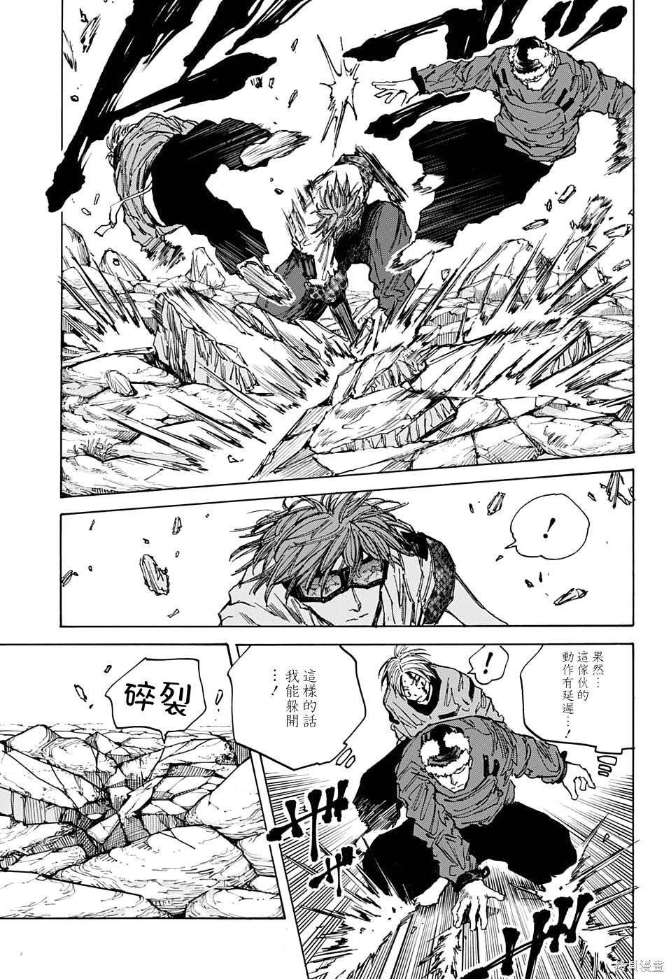 第69话 第5页