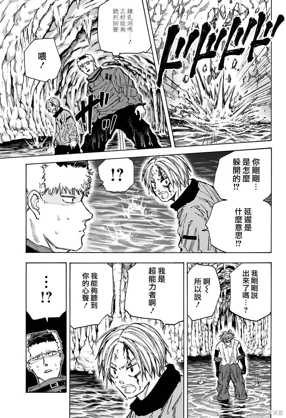 第69话 第7页