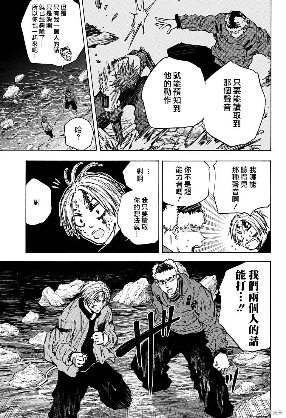 第69话 第9页
