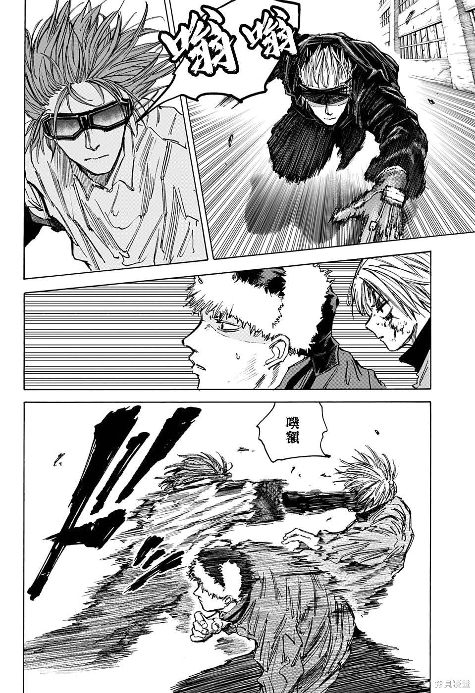 第69话 第10页