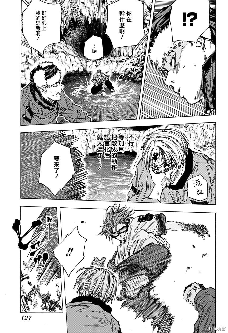 第69话 第11页