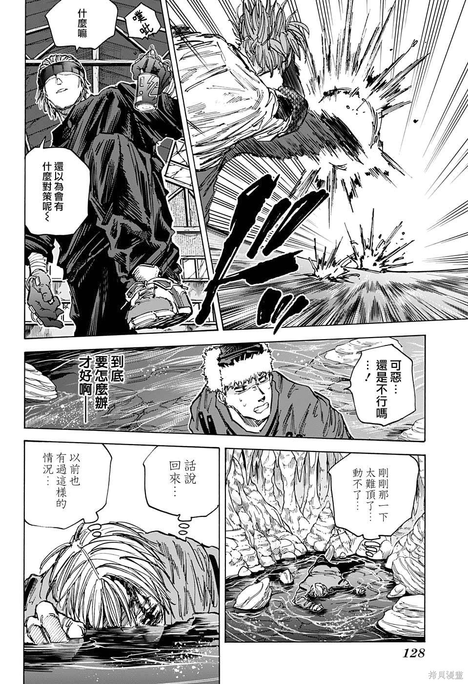 第69话 第12页