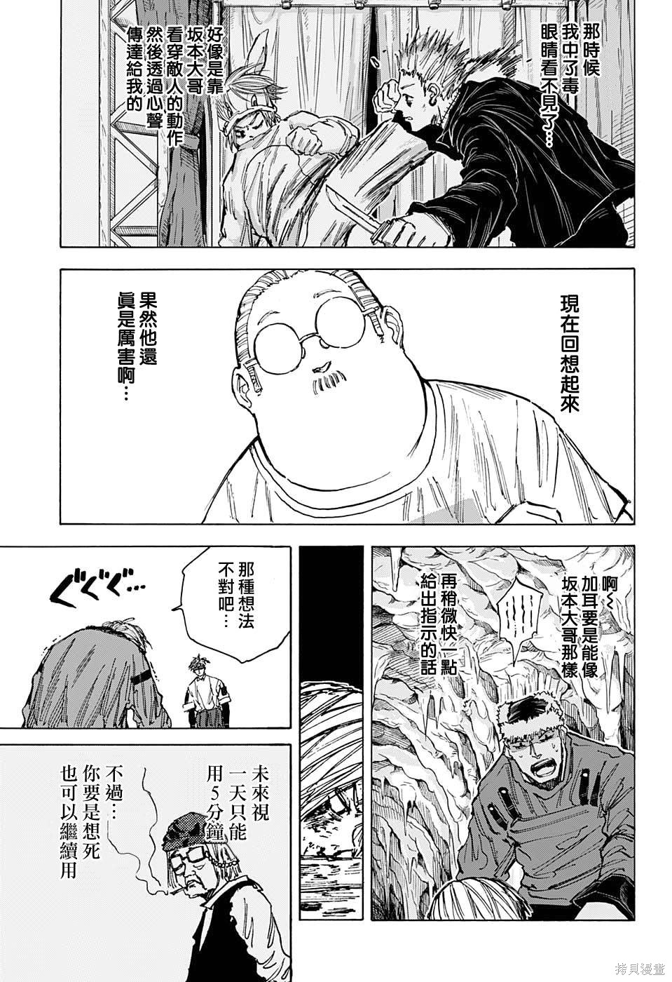 第69话 第13页