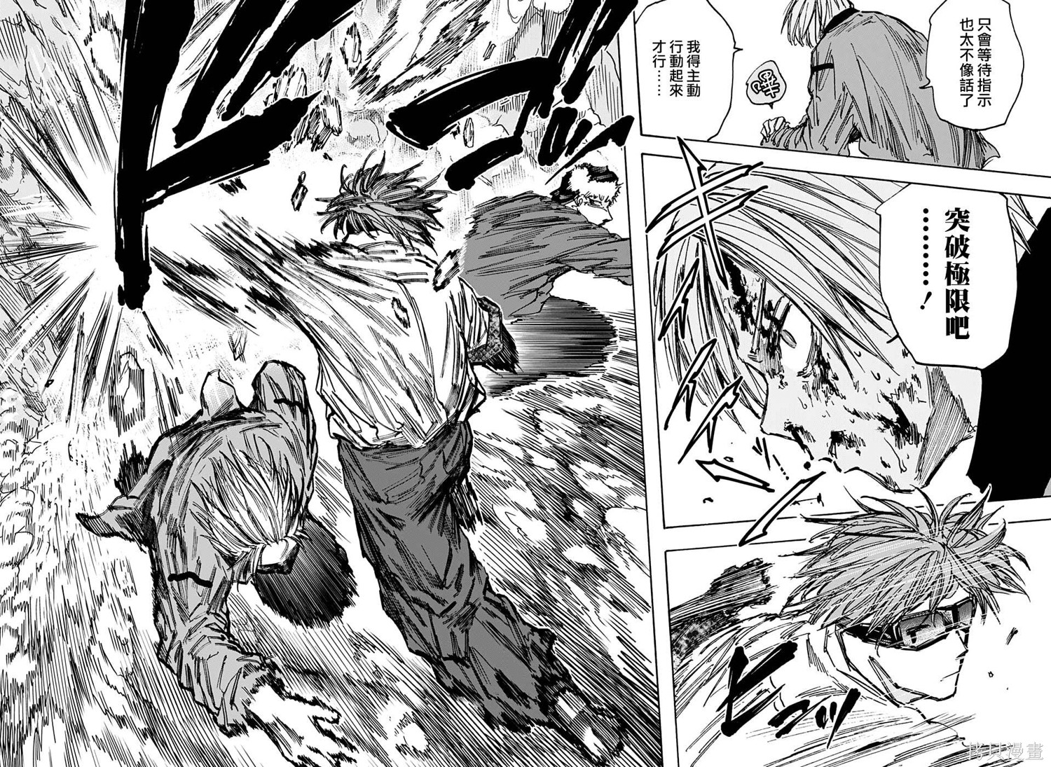 第69话 第14页