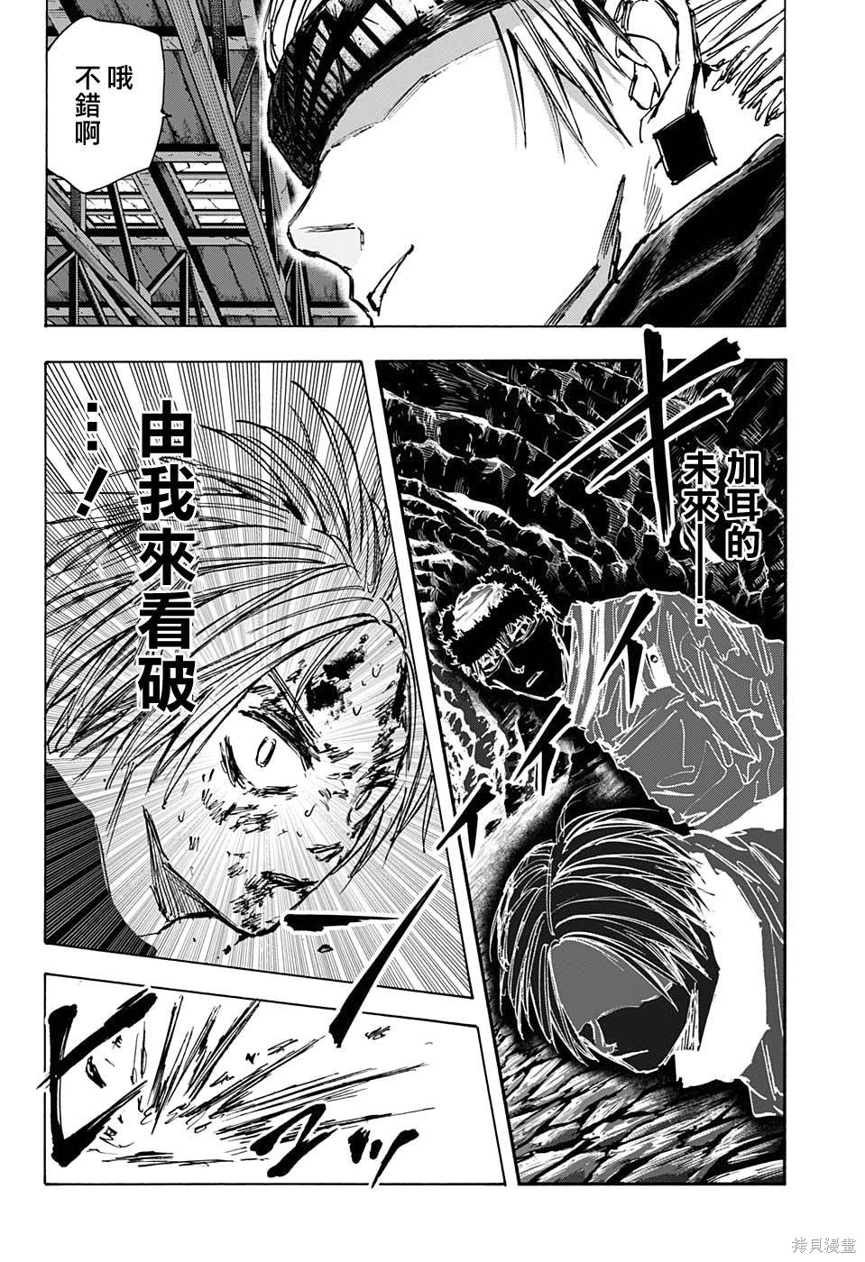 第69话 第15页