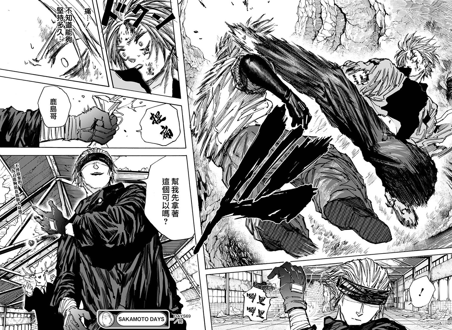 第69话 第17页