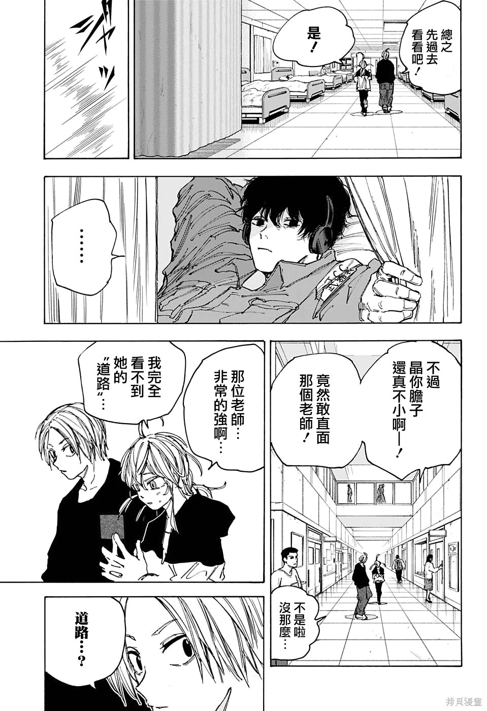 第81话 第13页