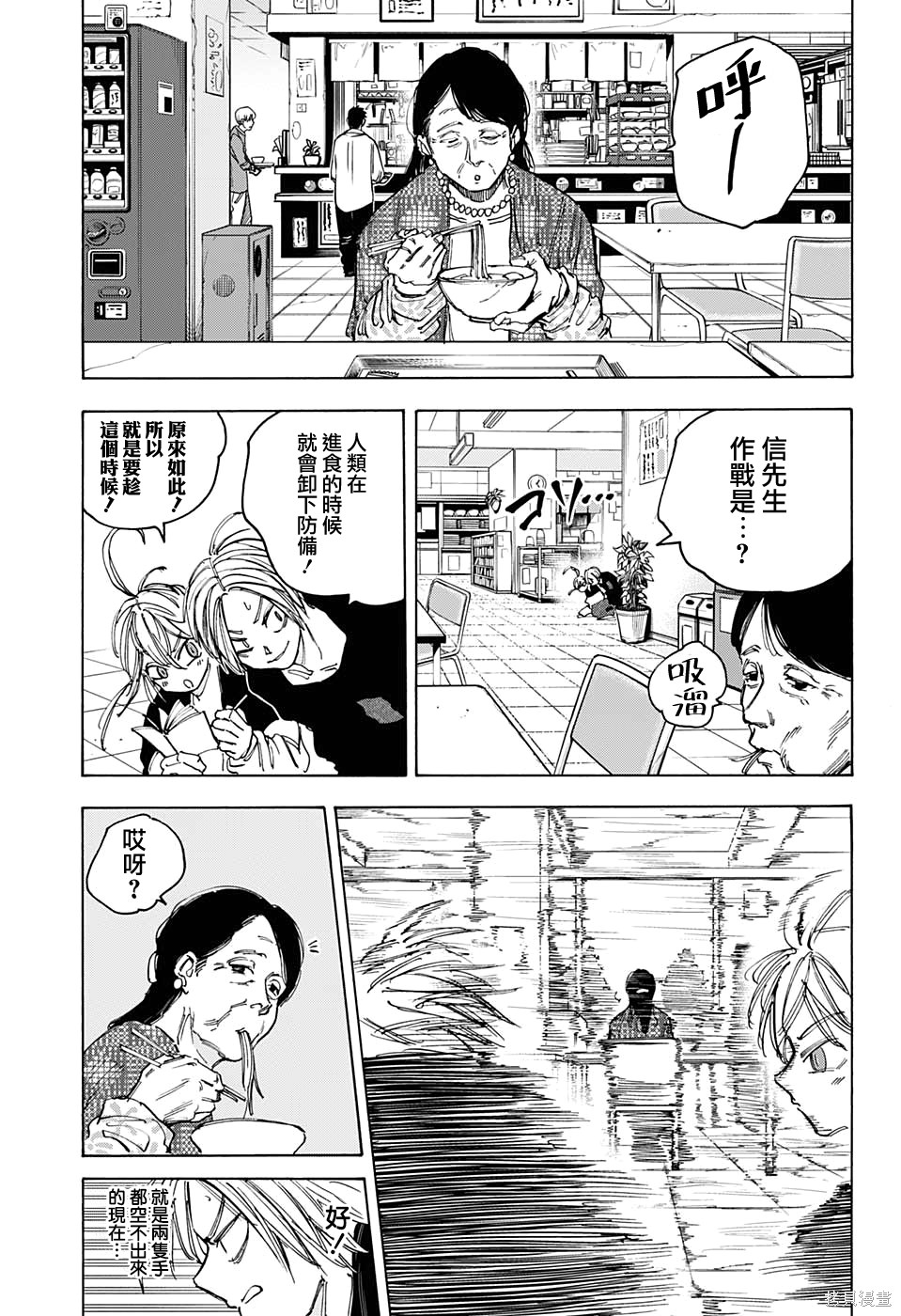 第81话 第15页