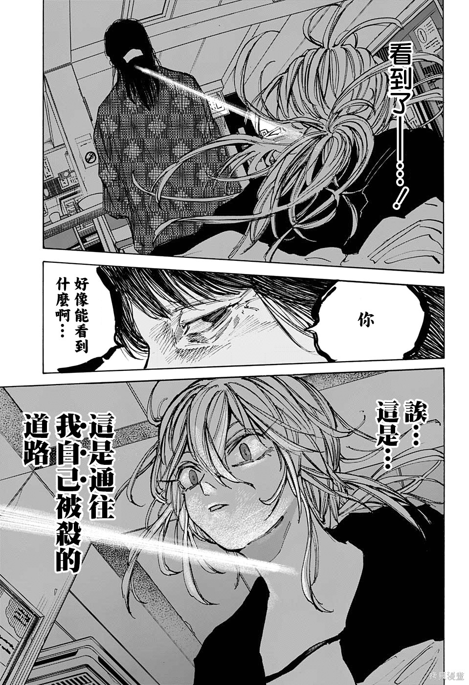第81话 第17页