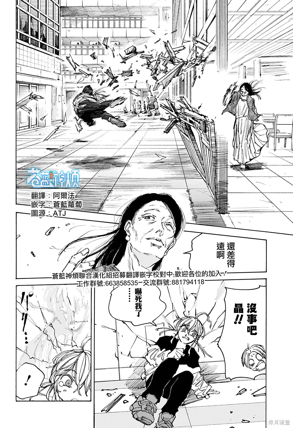 第81话 第18页