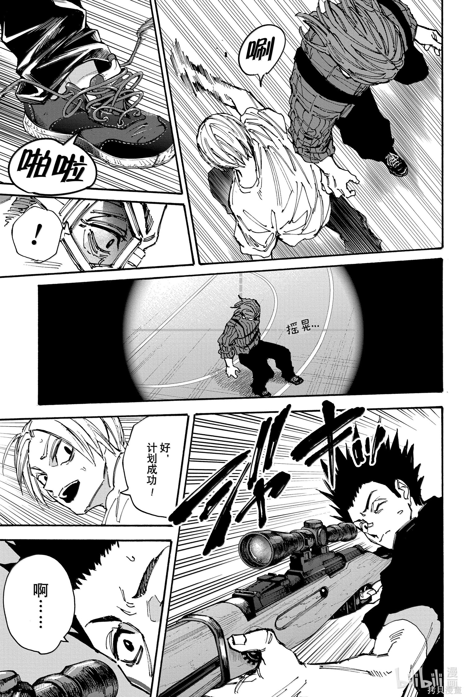 第180话 第3页