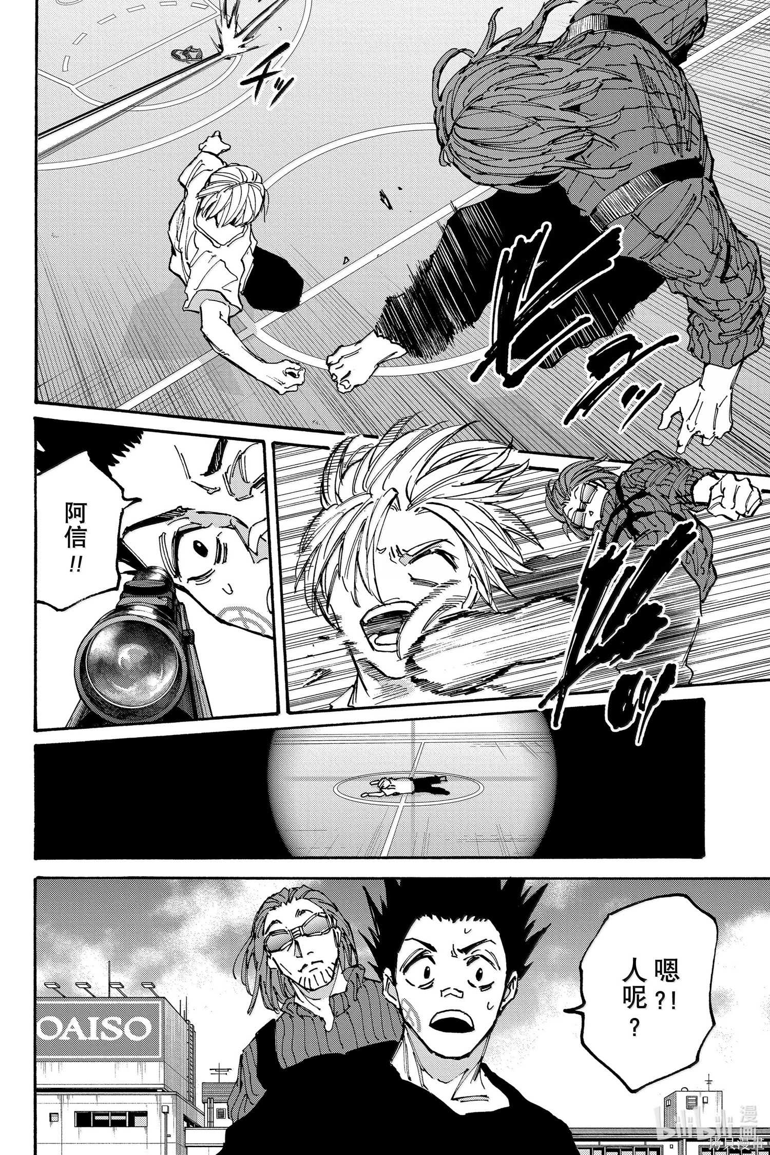 第180话 第4页