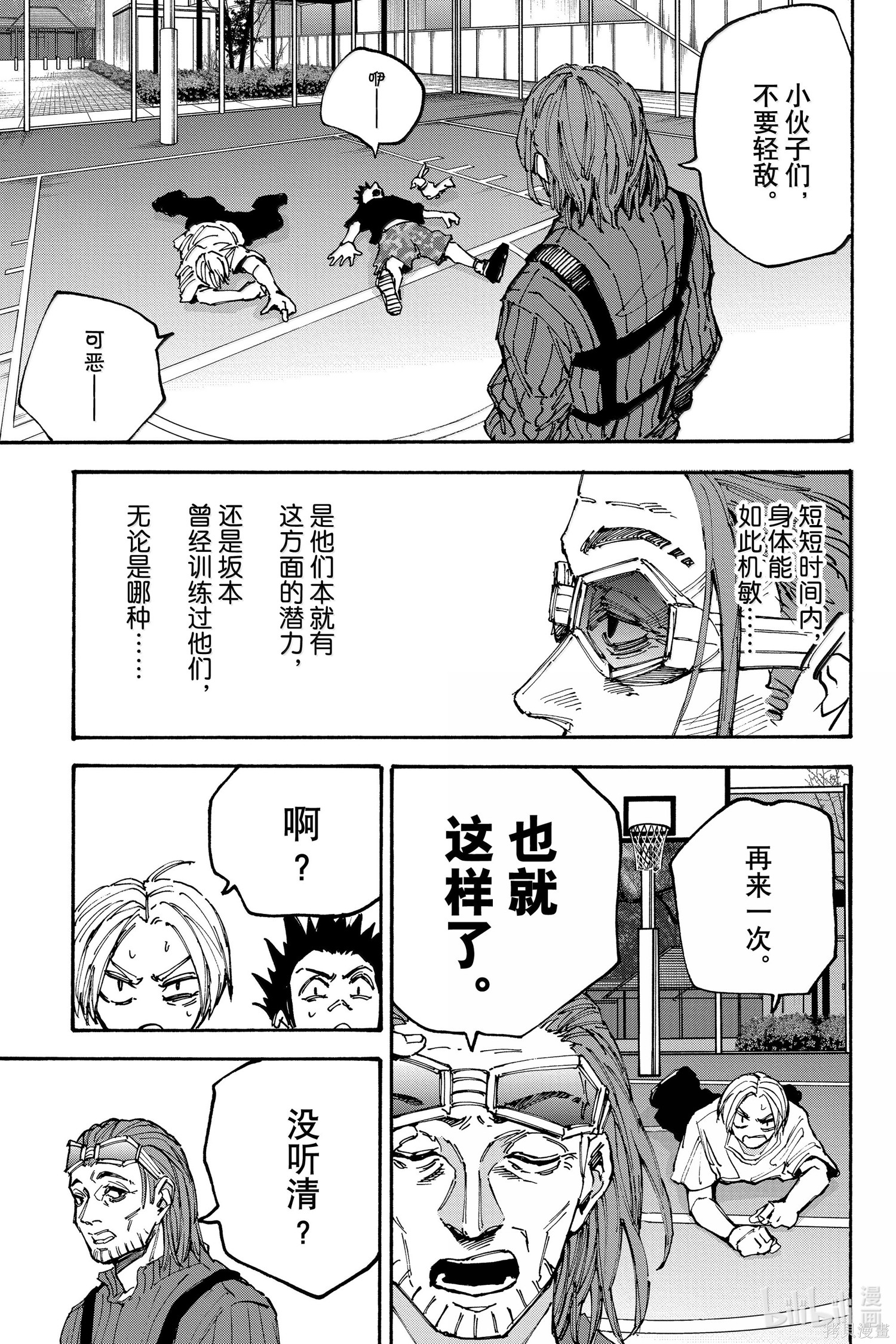 第180话 第5页
