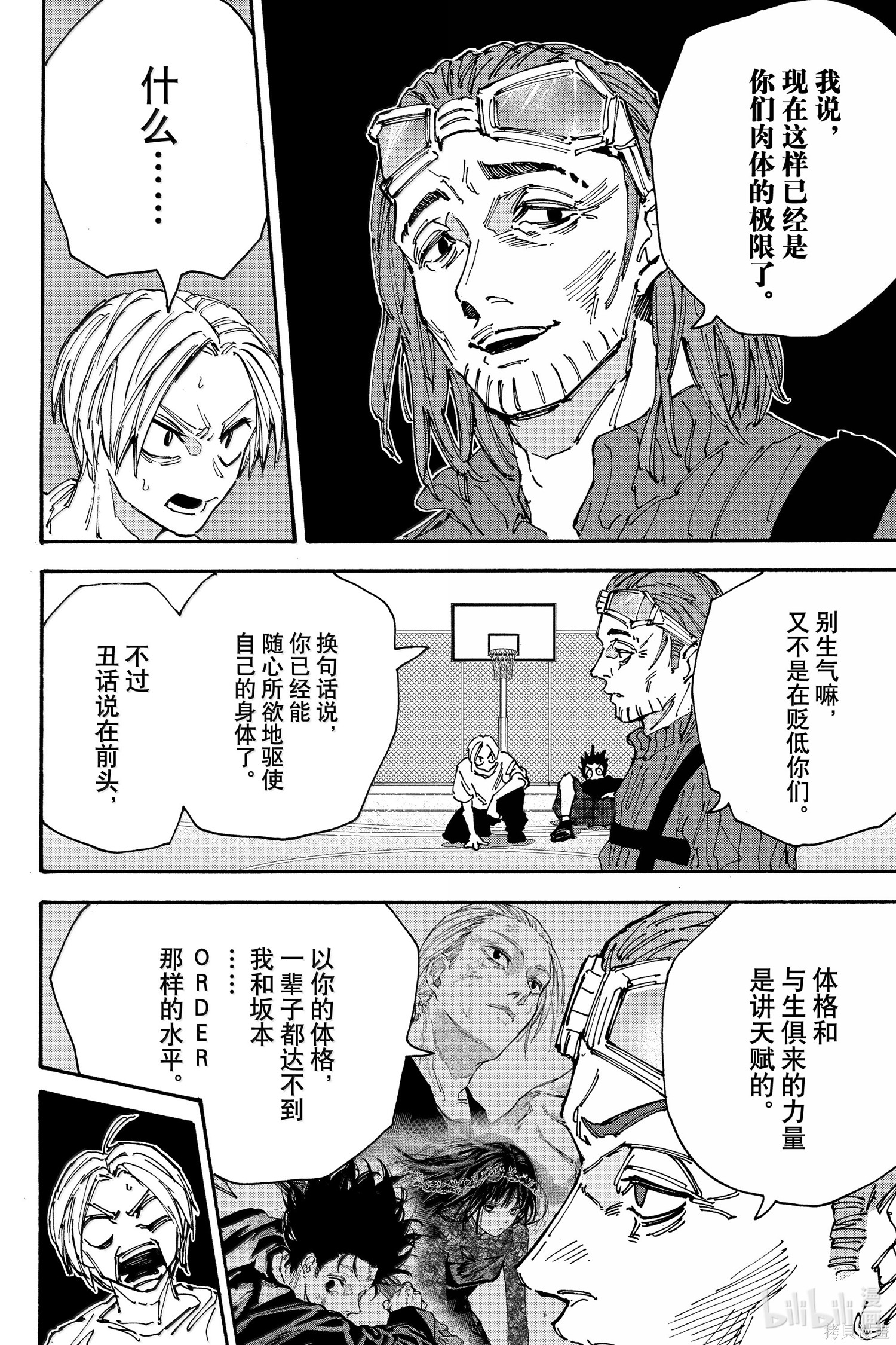 第180话 第6页