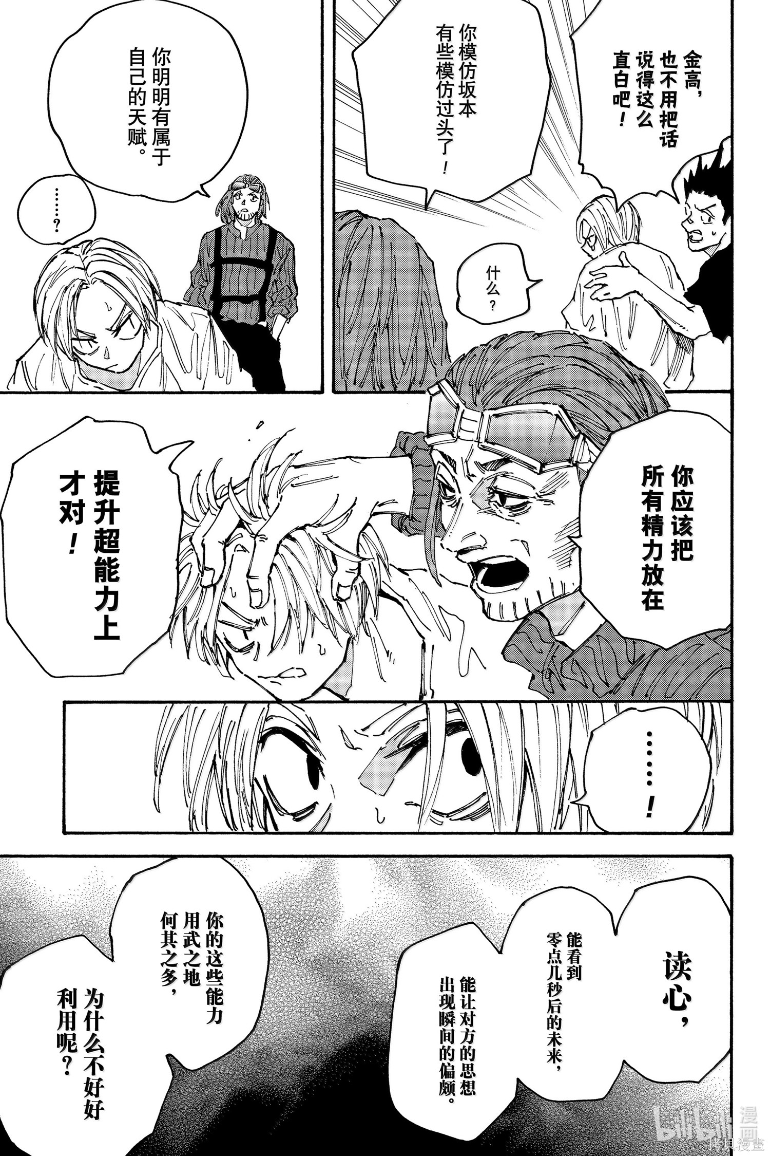 第180话 第7页