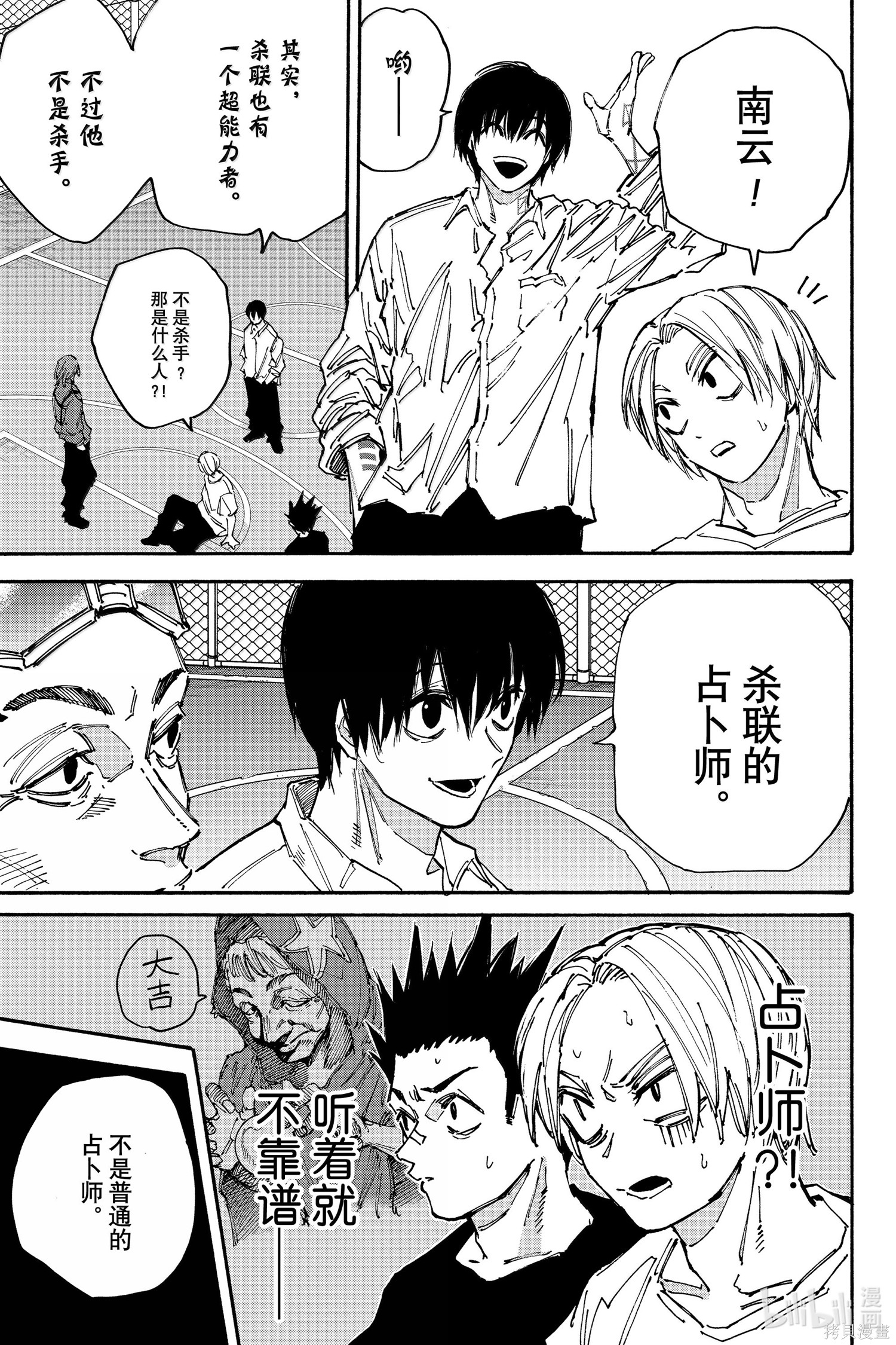 第180话 第9页