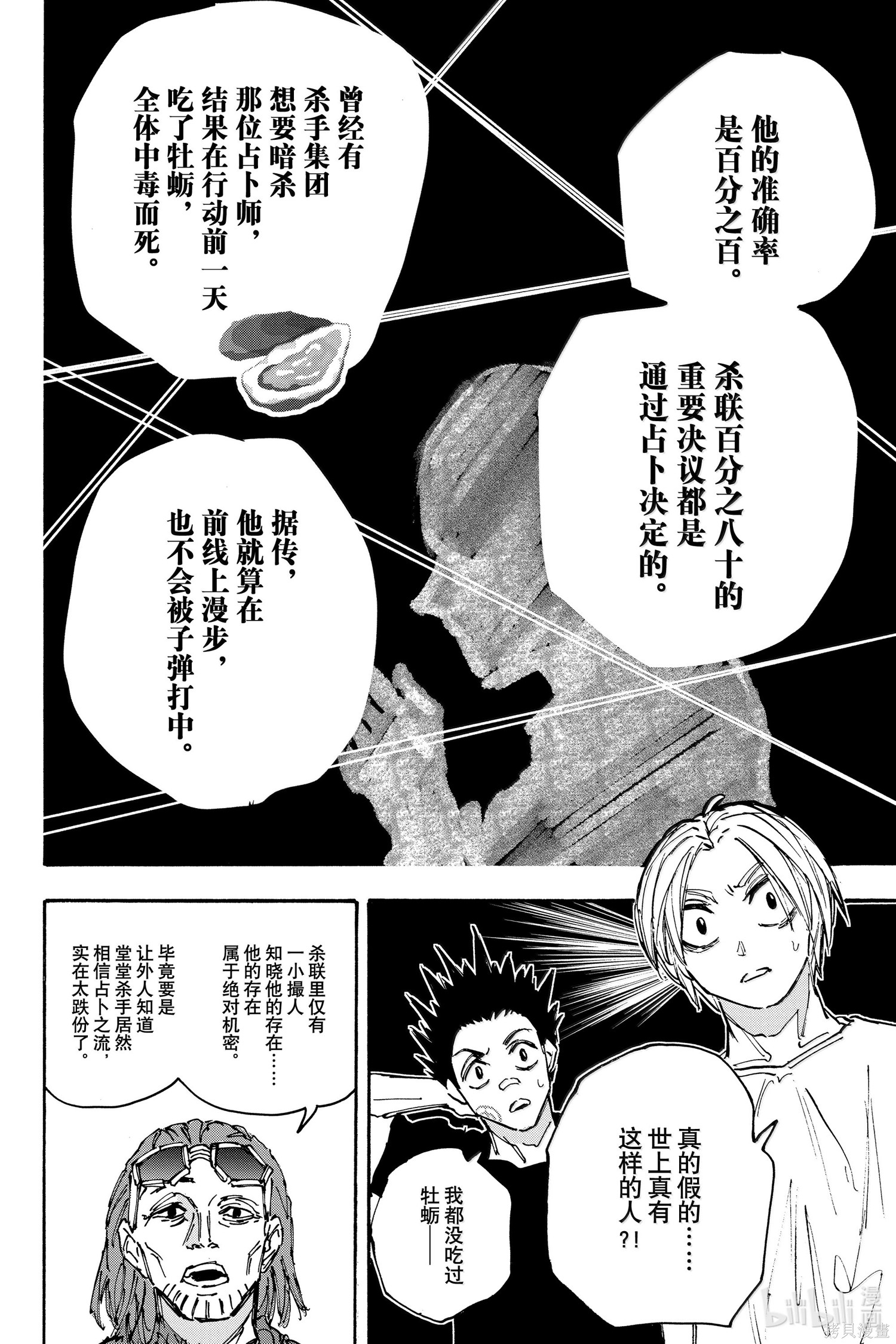 第180话 第10页