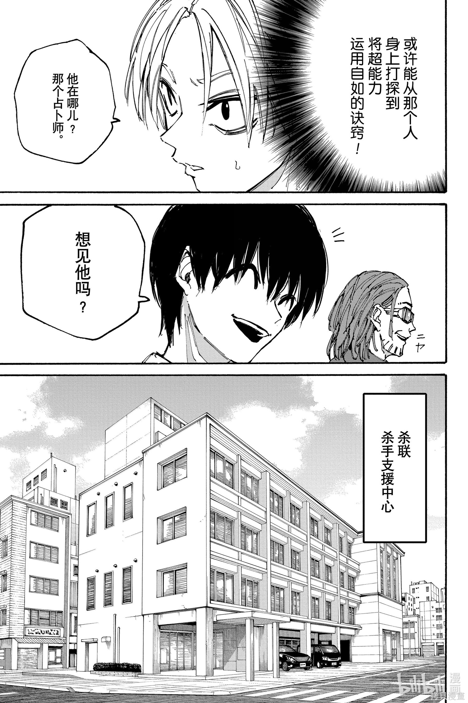 第180话 第11页