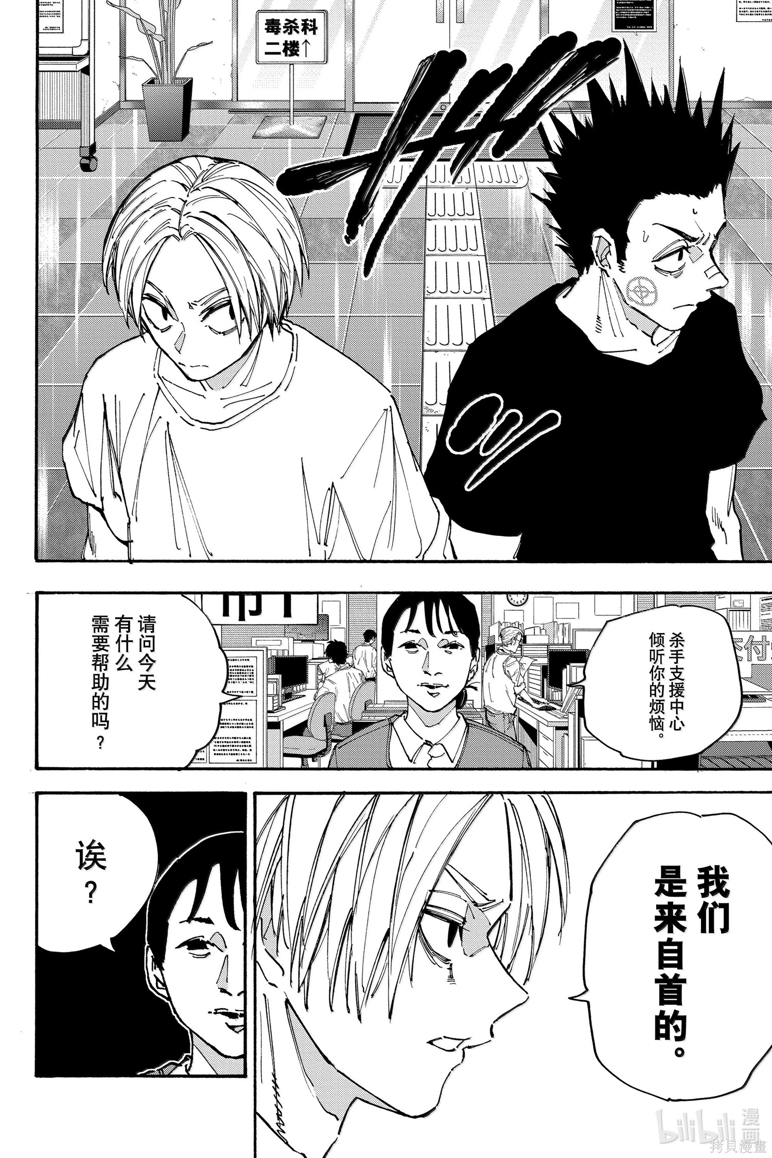 第180话 第12页