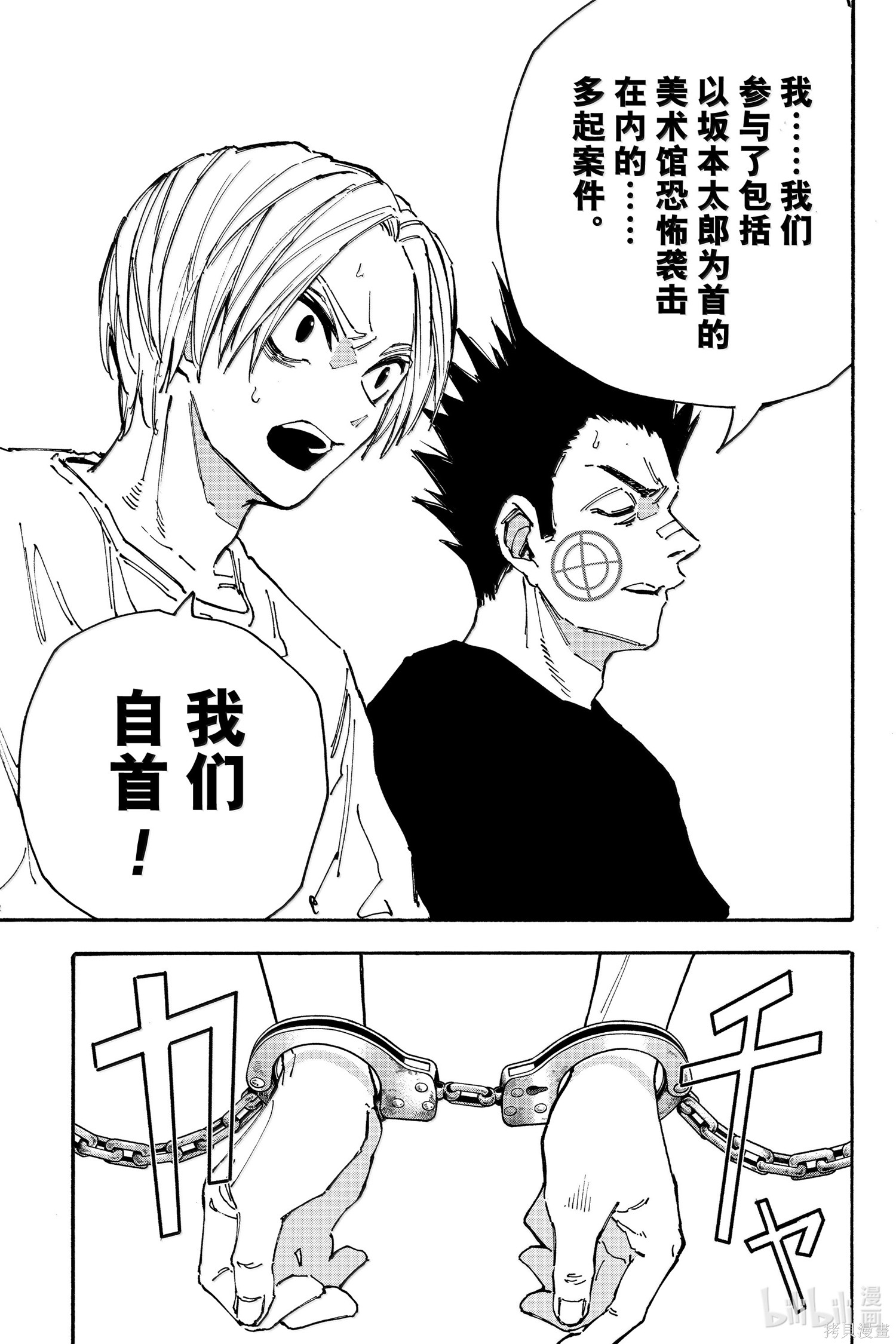 第180话 第13页