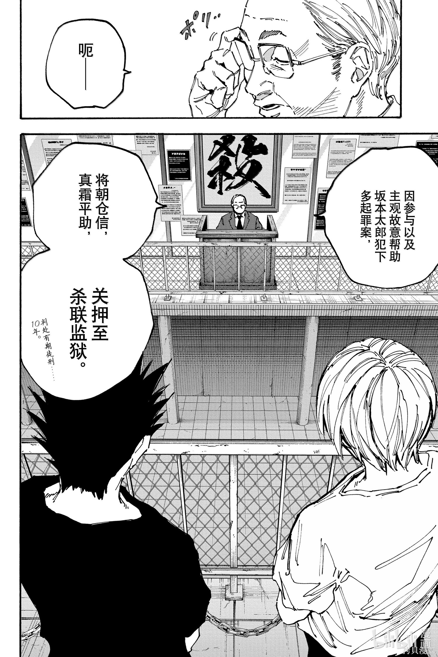 第180话 第14页
