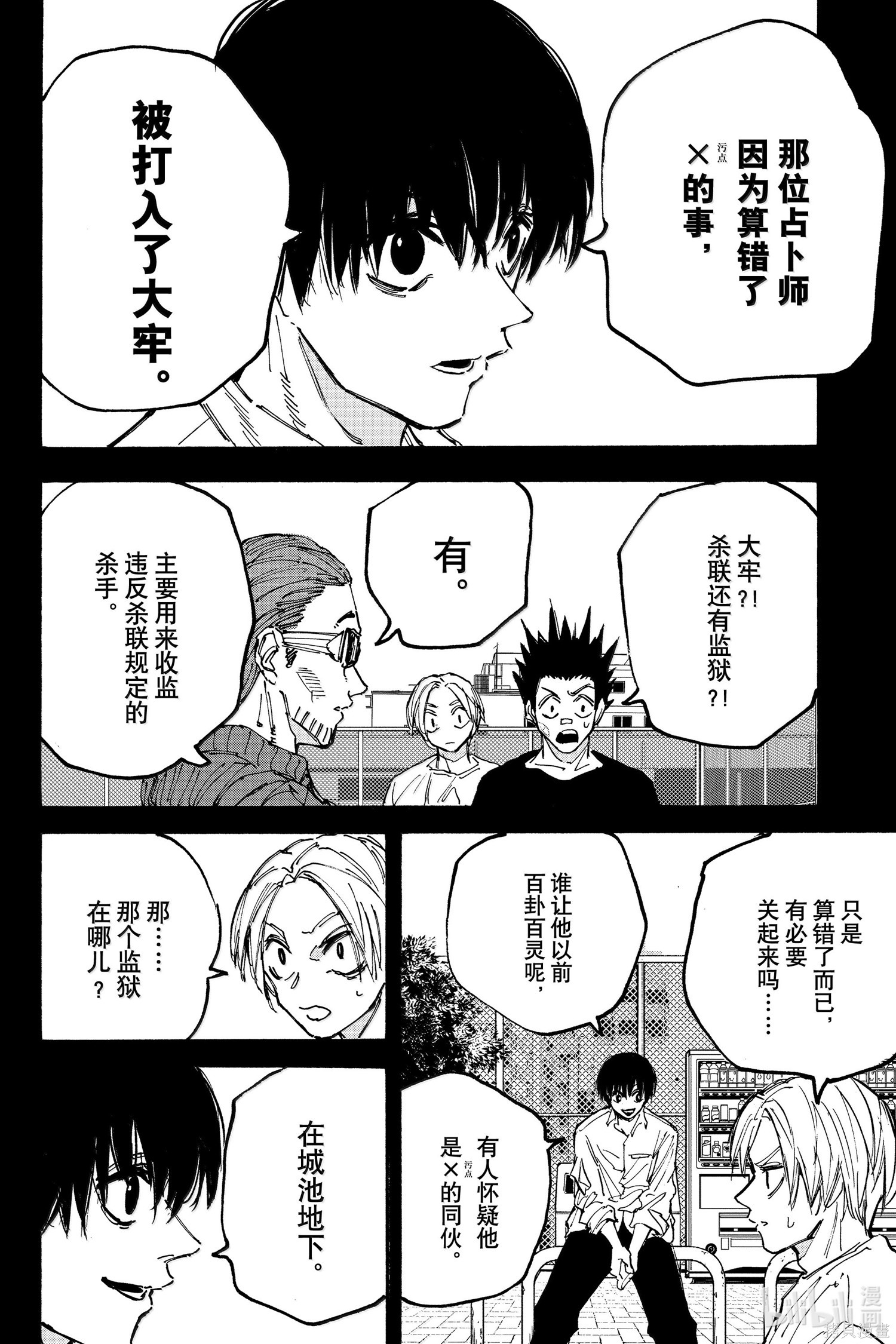 第180话 第16页