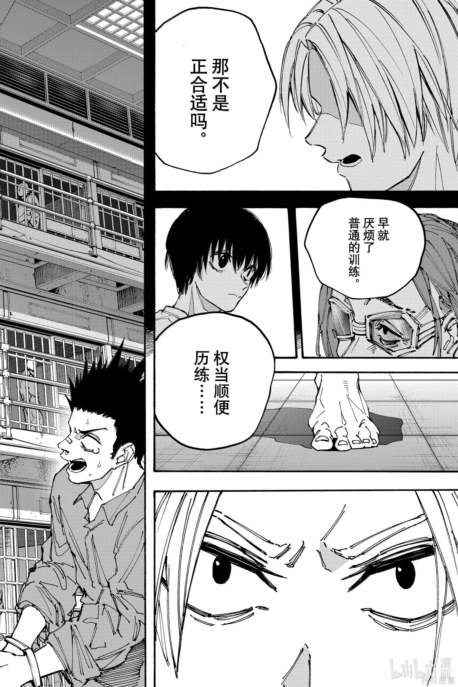 第180话 第18页