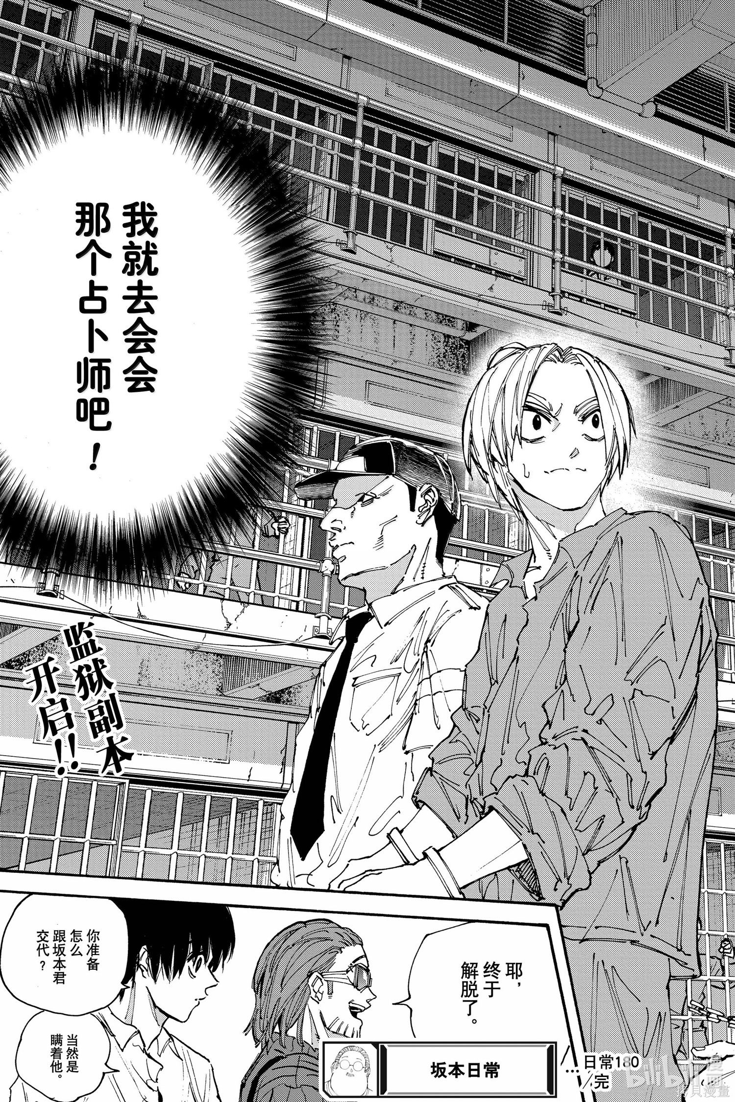 第180话 第19页