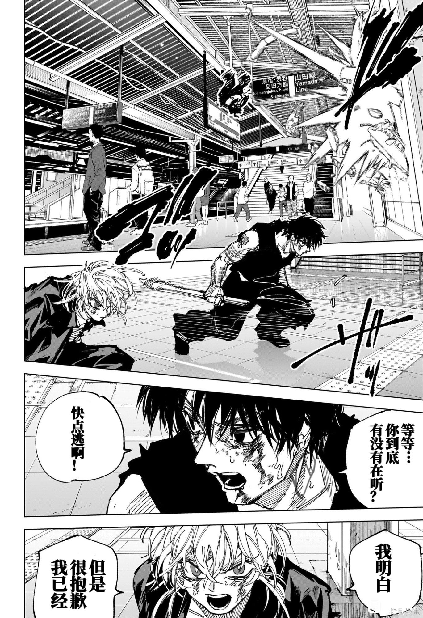 第274话 第2页