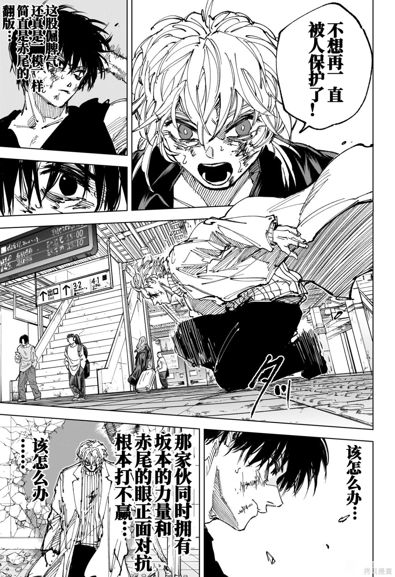 第274话 第3页