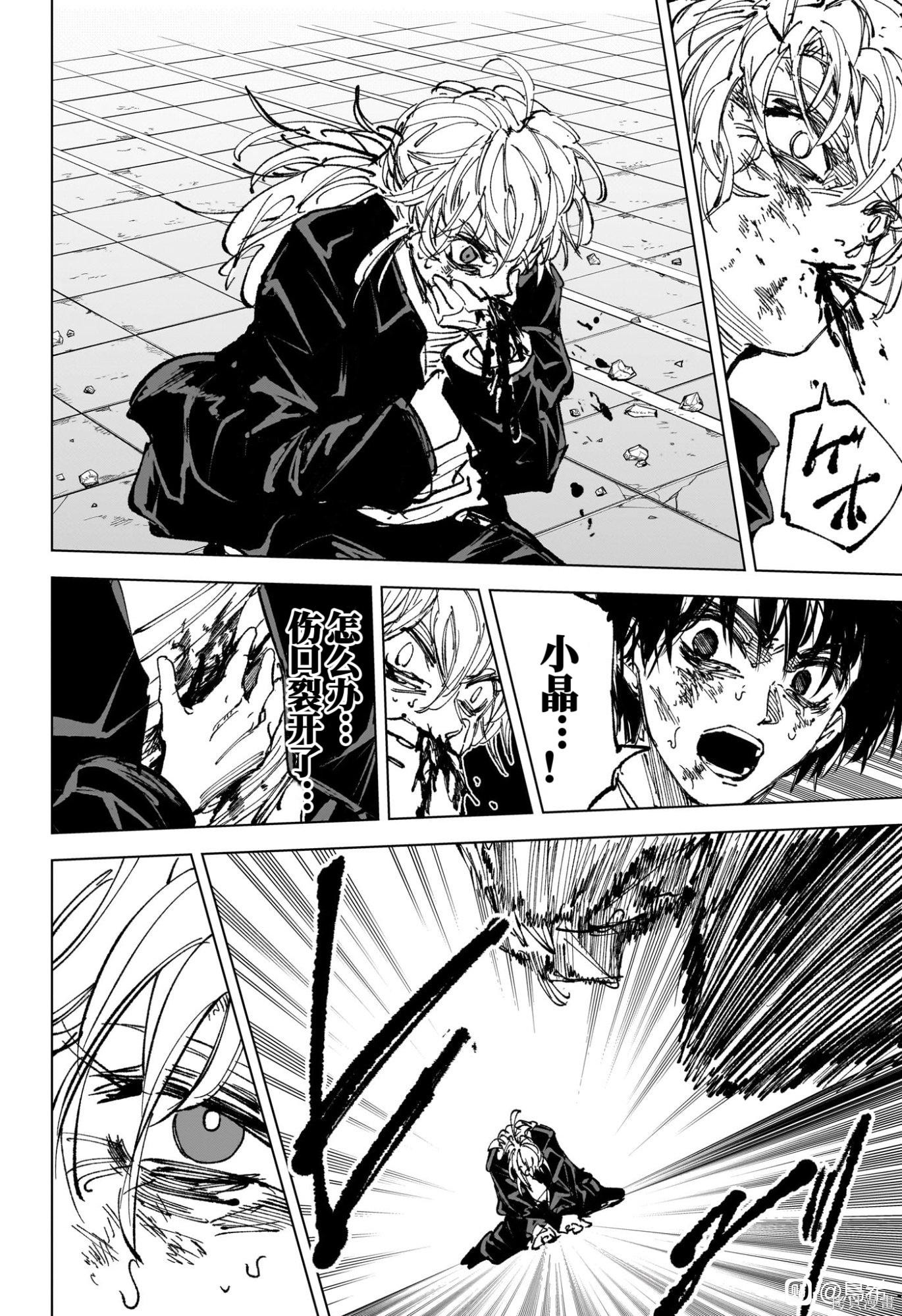 第274话 第4页