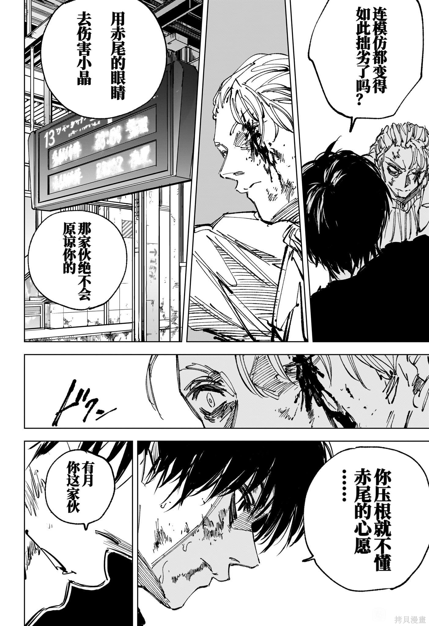 第274话 第6页
