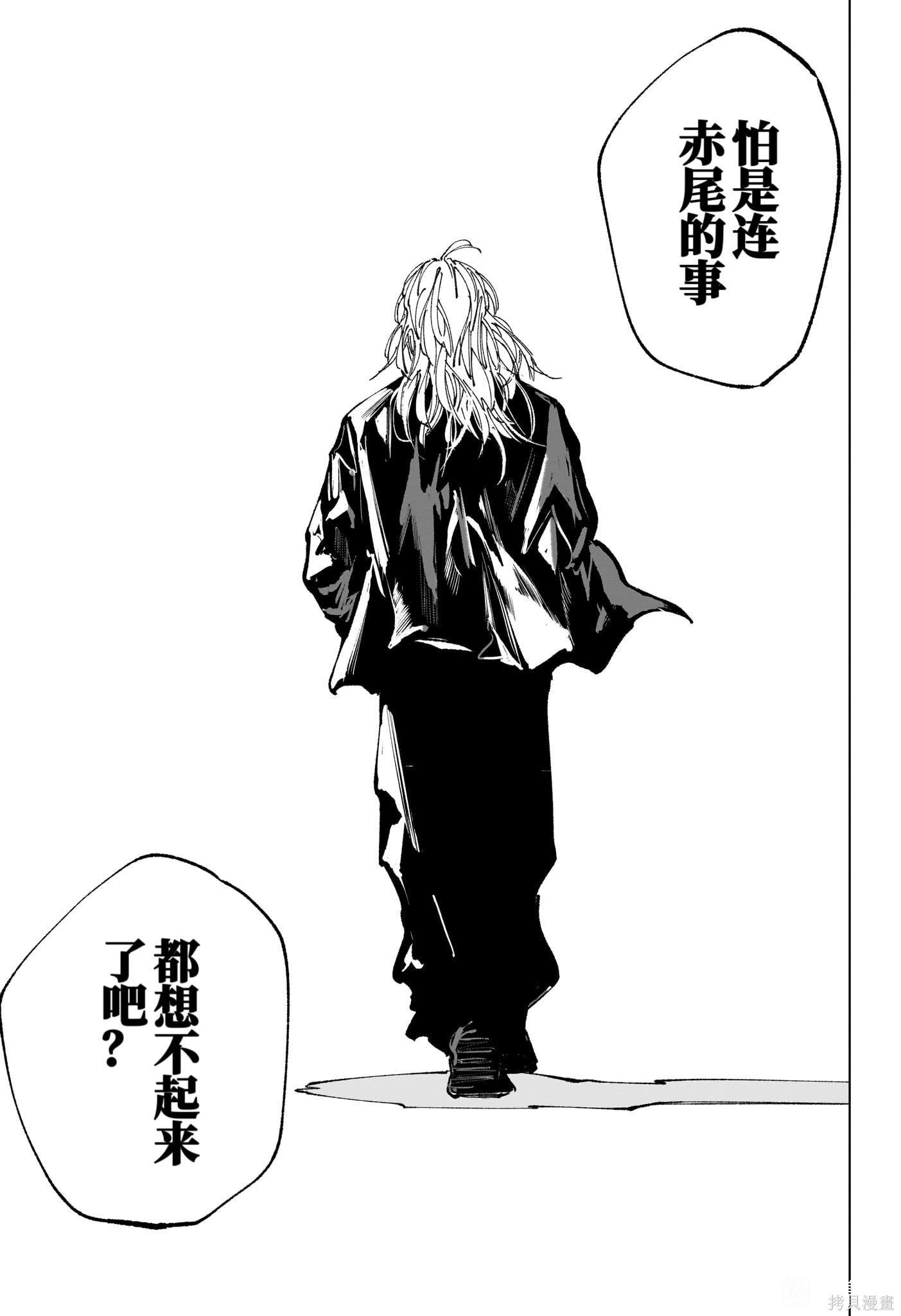 第274话 第7页