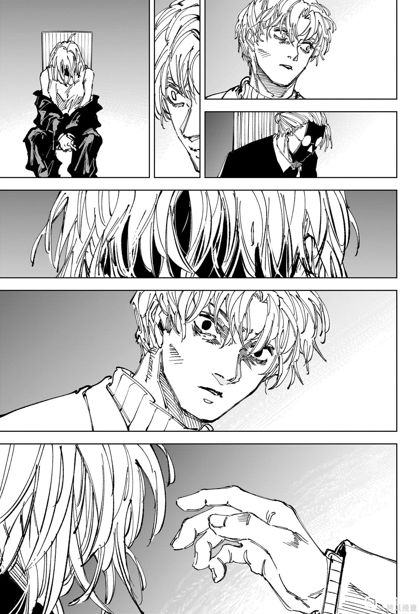 第274话 第9页