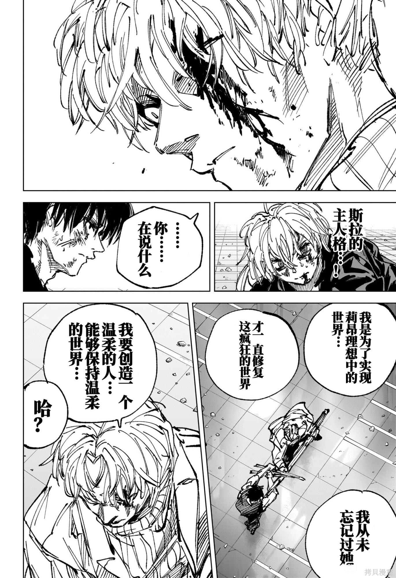 第274话 第10页