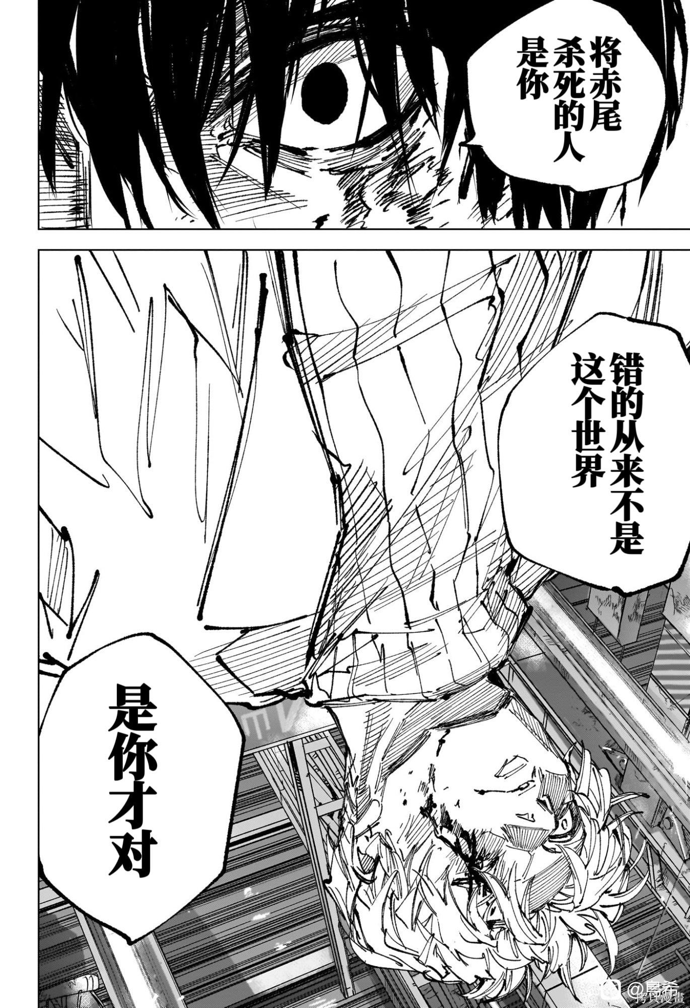 第274话 第12页
