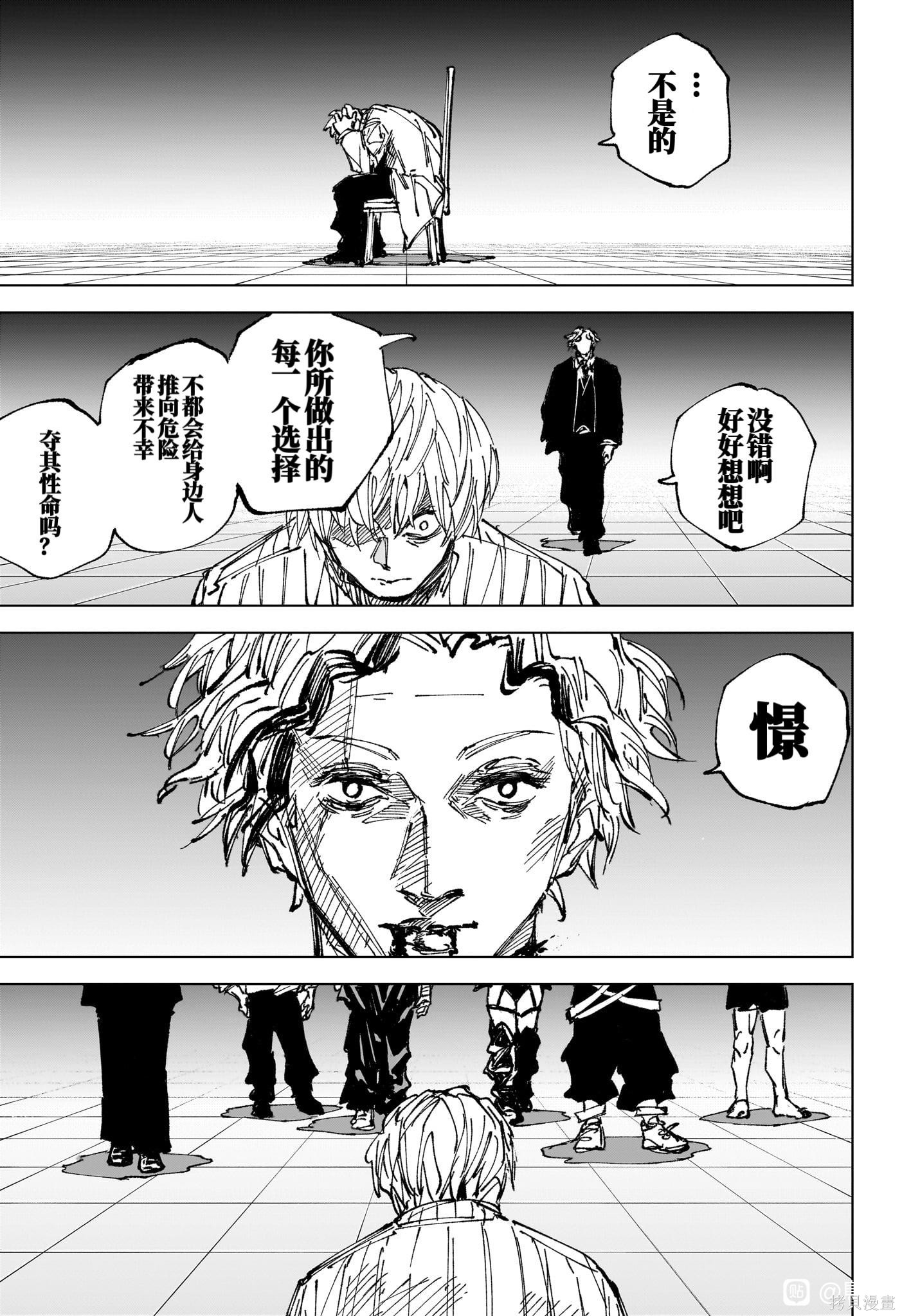 第274话 第13页