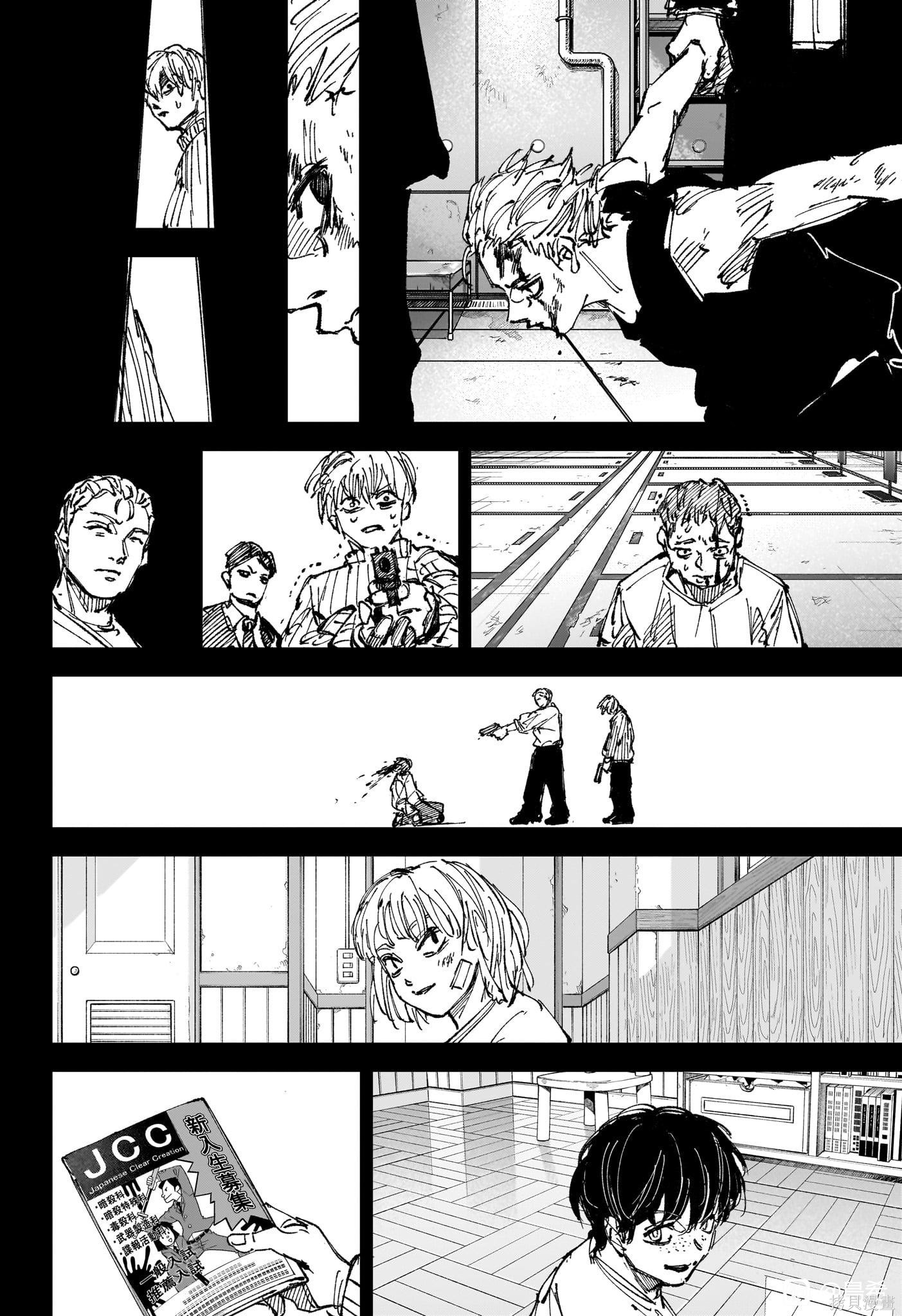 第274话 第14页