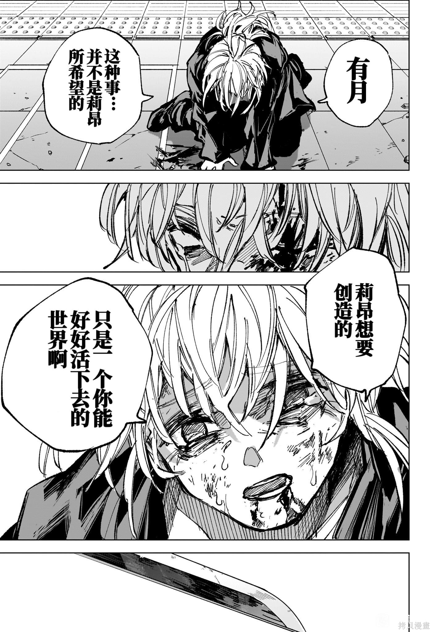 第274话 第17页