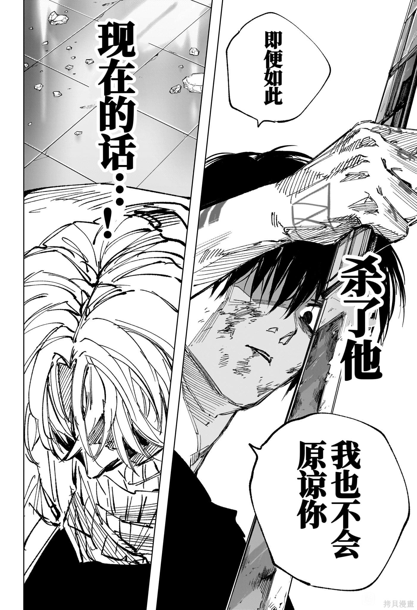 第274话 第18页