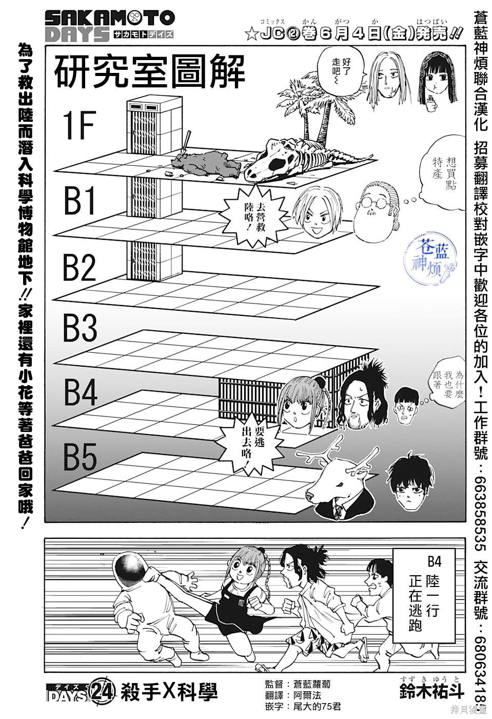 第24话 第1页