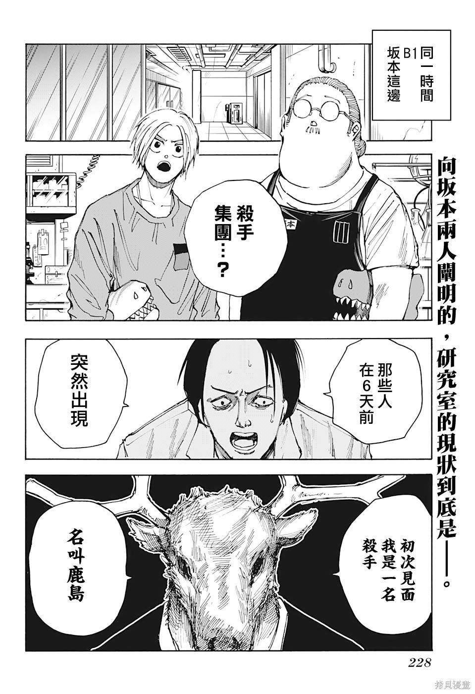 第24话 第2页