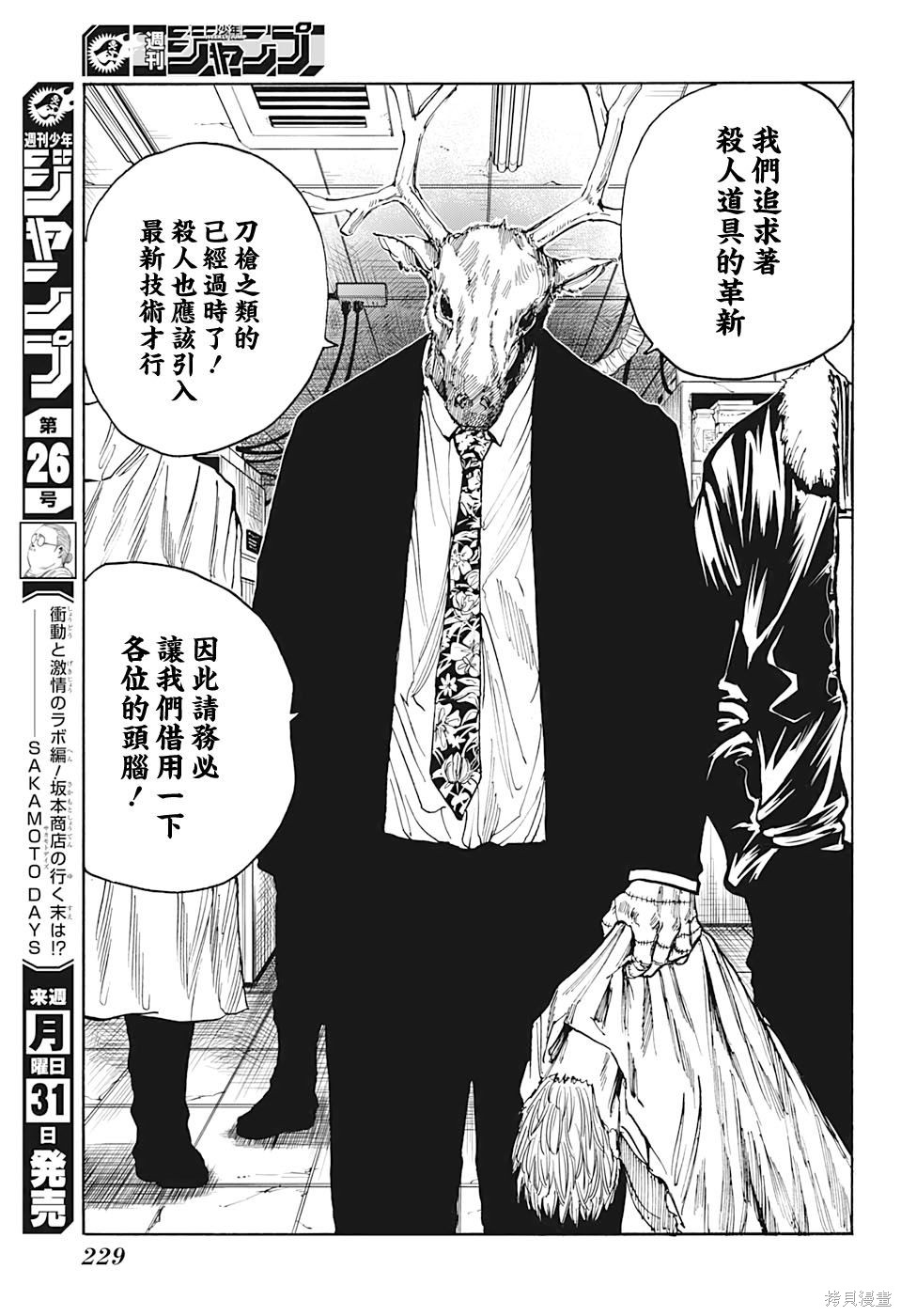 第24话 第3页