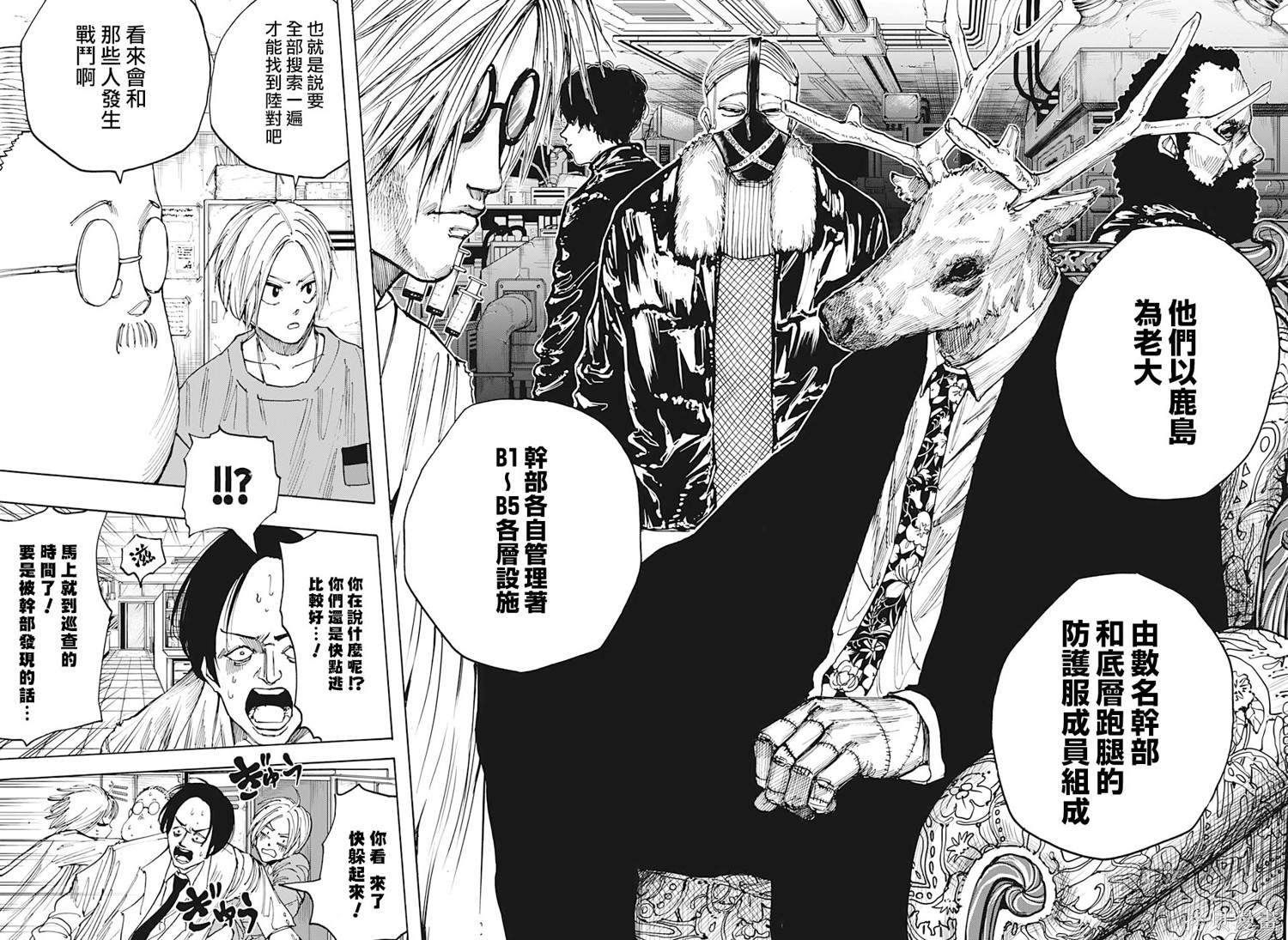 第24话 第4页
