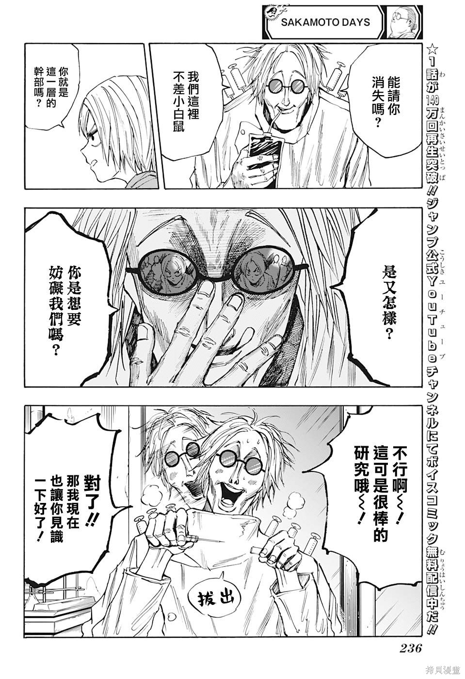 第24话 第9页