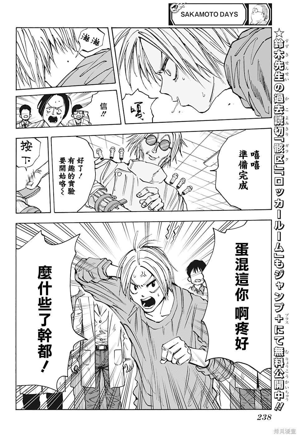 第24话 第11页